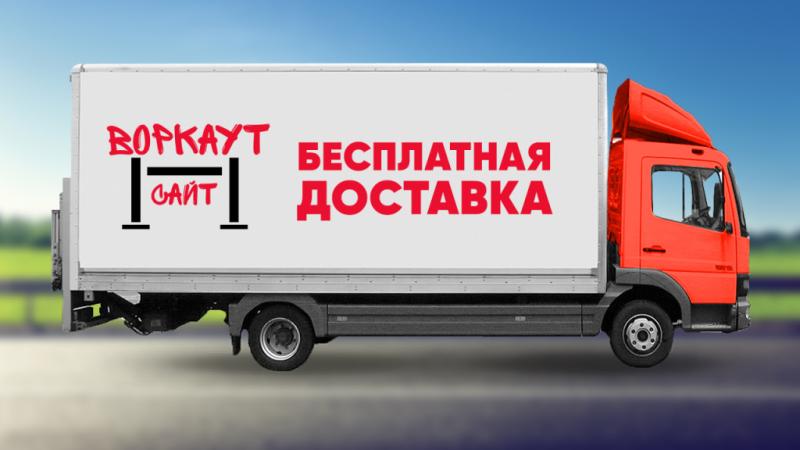 Бесплатная доставка уличных спорттоваров более чем в 47 регионов в Владикавказе