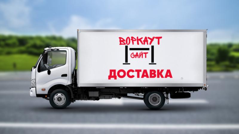Доставка спортивного оборудования в Владикавказе