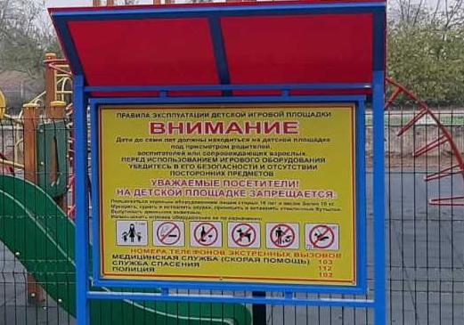 О безопасности на спортивных площадках в Владикавказе