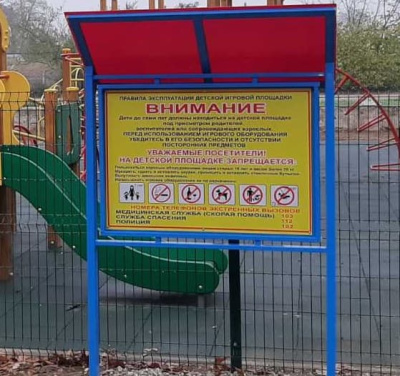 Информационный стенд МАФ 6006 в Владикавказе