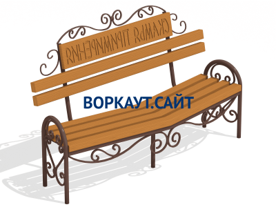 Скамья примирения МАФ 1610 в Владикавказе